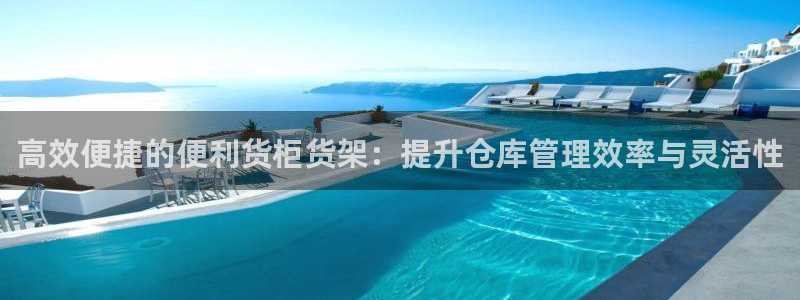 杏运娱乐平台注册地址在哪里：高效便捷的便