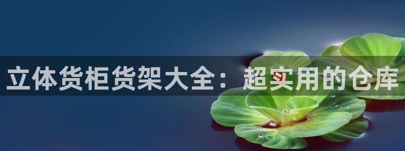 杏运体育怎么样